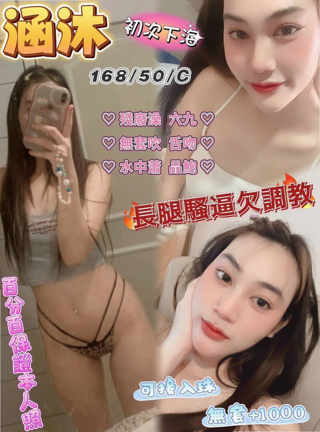 ₊台中外約茶